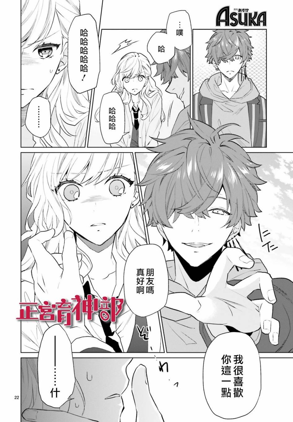 育神日记韩漫全集-第06话无删减无遮挡章节图片 