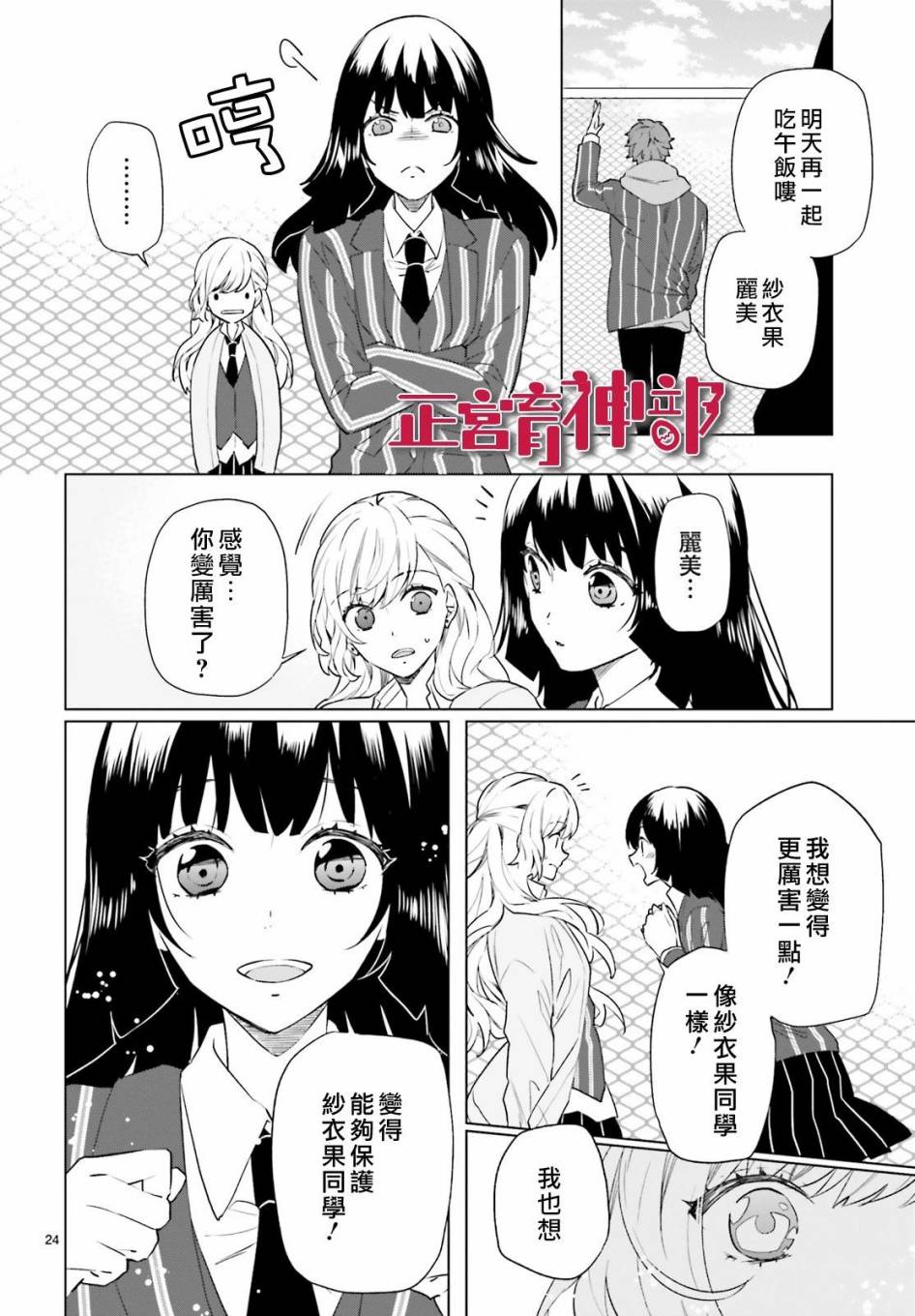 育神日记韩漫全集-第06话无删减无遮挡章节图片 
