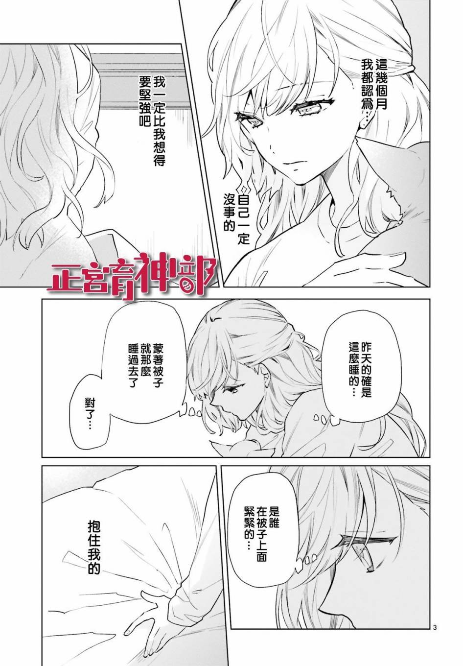 育神日记韩漫全集-第06话无删减无遮挡章节图片 