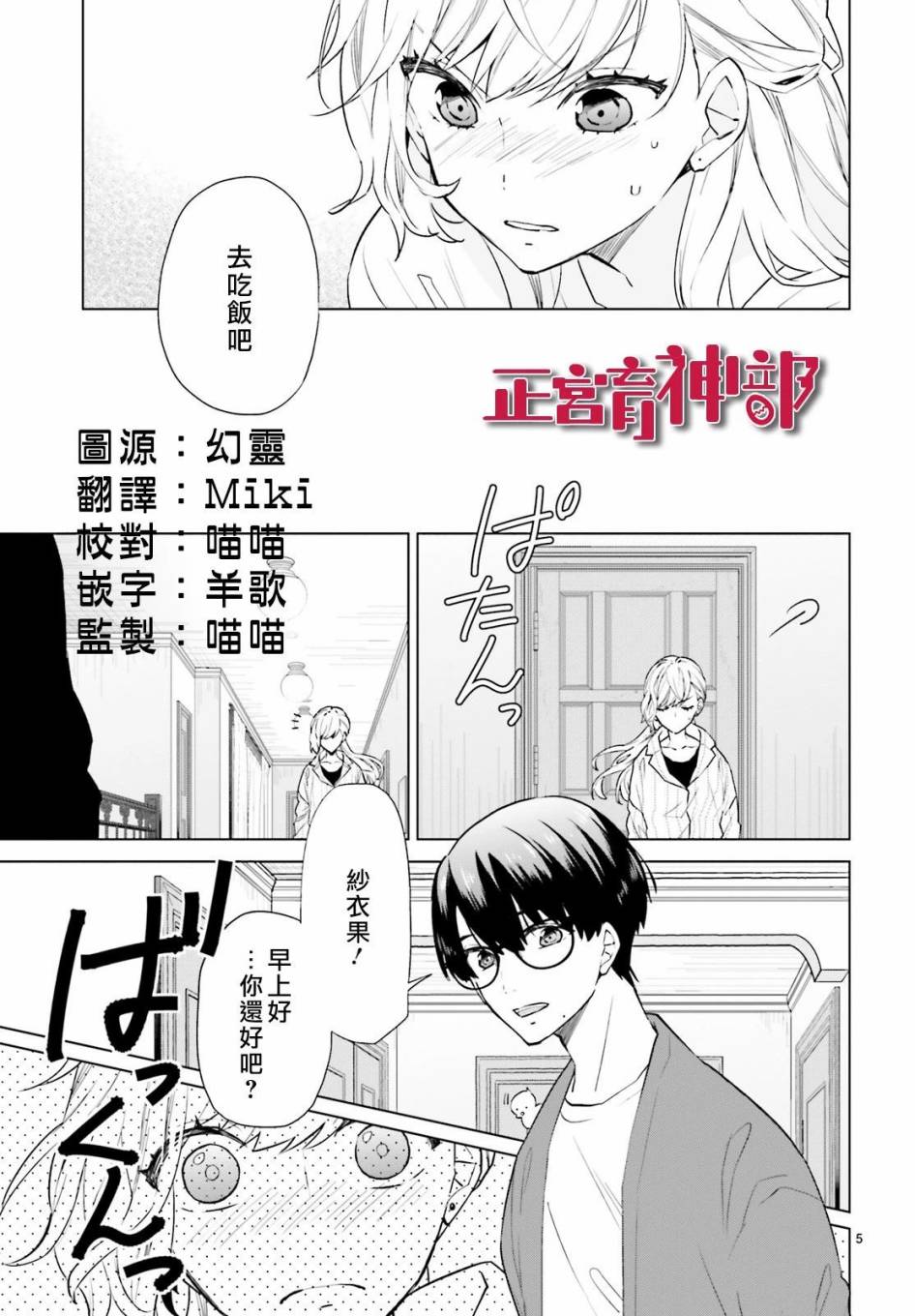 育神日记韩漫全集-第06话无删减无遮挡章节图片 