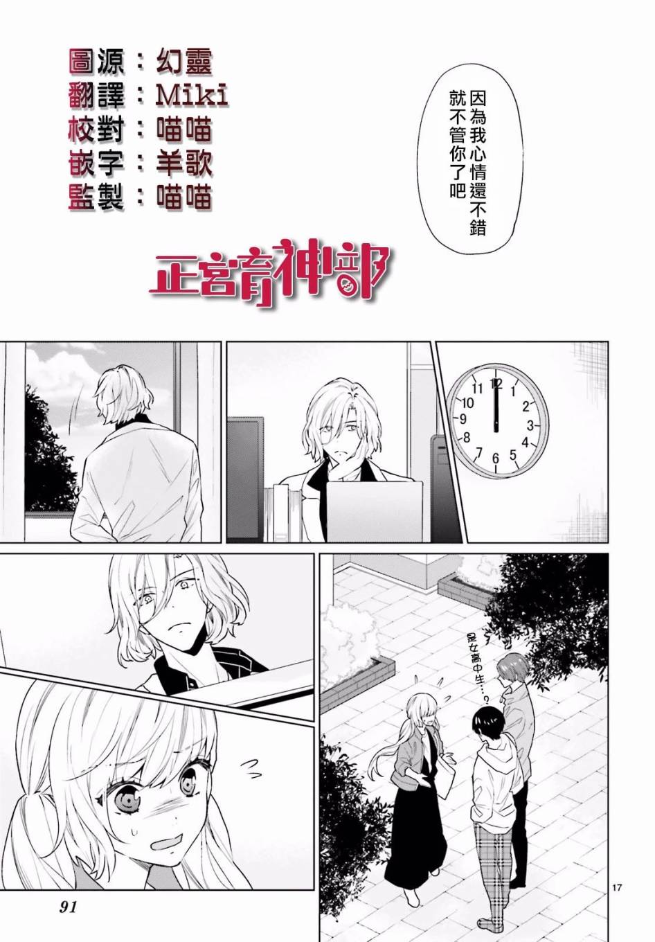 育神日记韩漫全集-第07话无删减无遮挡章节图片 
