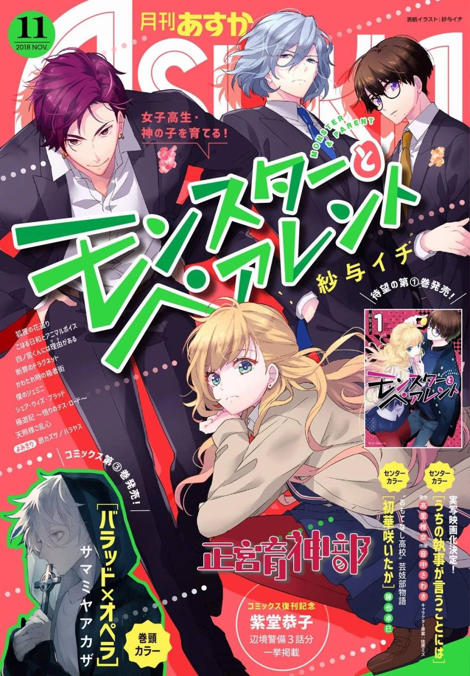 育神日记韩漫全集-第07话无删减无遮挡章节图片 