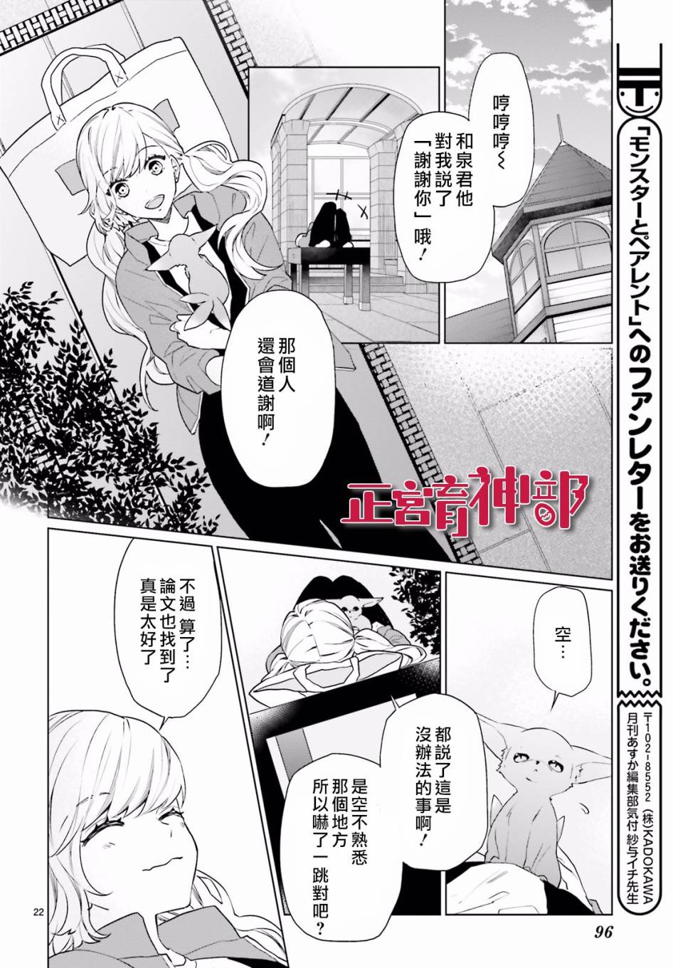 育神日记韩漫全集-第07话无删减无遮挡章节图片 