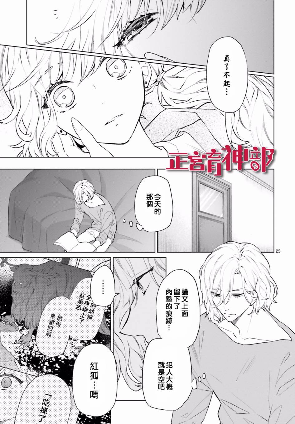 育神日记韩漫全集-第07话无删减无遮挡章节图片 