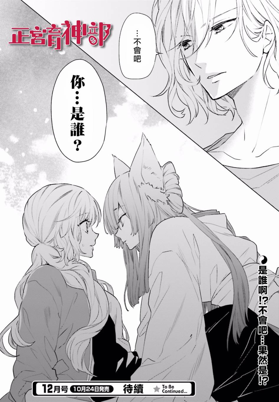 育神日记韩漫全集-第07话无删减无遮挡章节图片 
