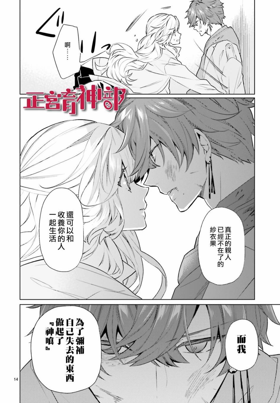 育神日记韩漫全集-第09话无删减无遮挡章节图片 