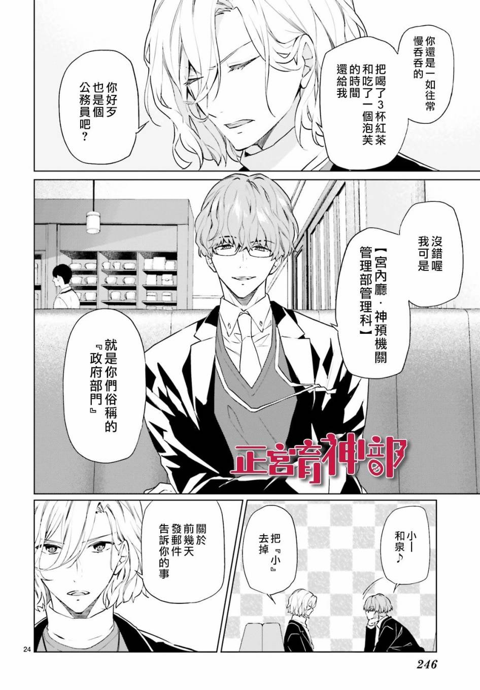 育神日记韩漫全集-第09话无删减无遮挡章节图片 