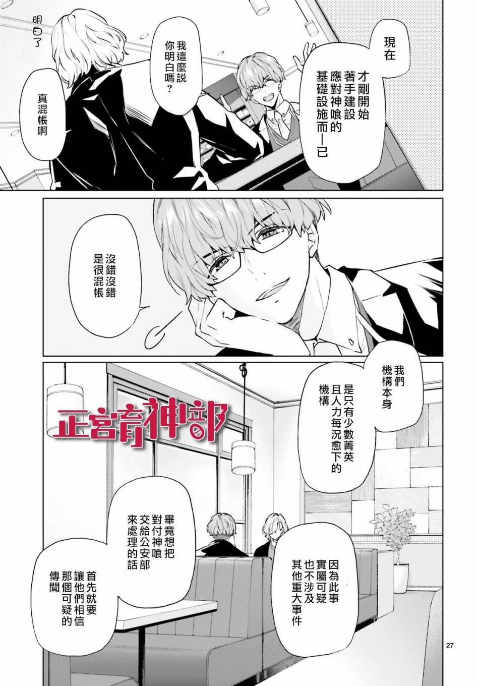 育神日记韩漫全集-第09话无删减无遮挡章节图片 