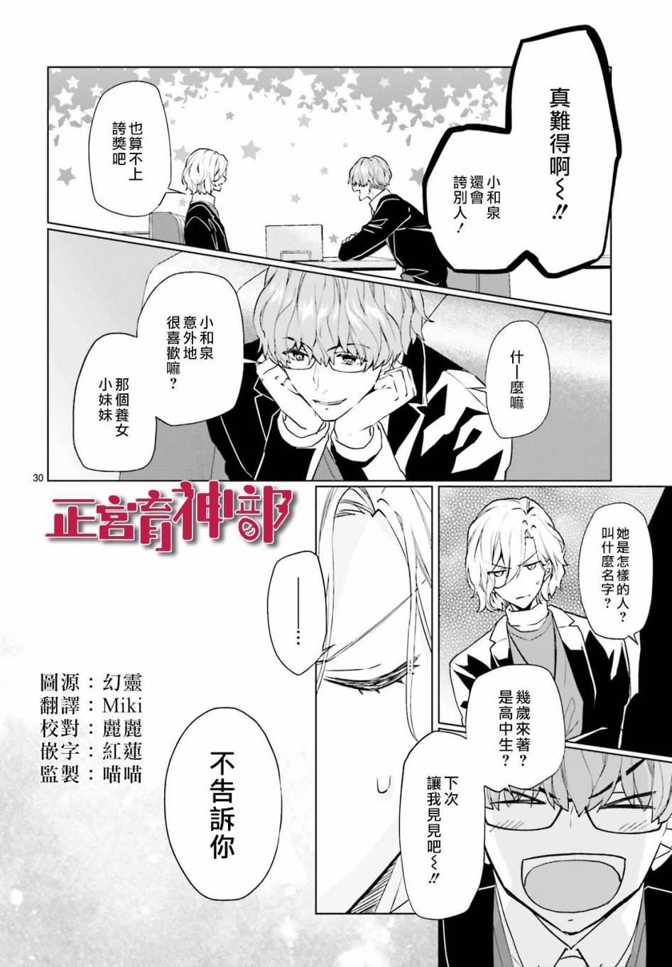 育神日记韩漫全集-第09话无删减无遮挡章节图片 