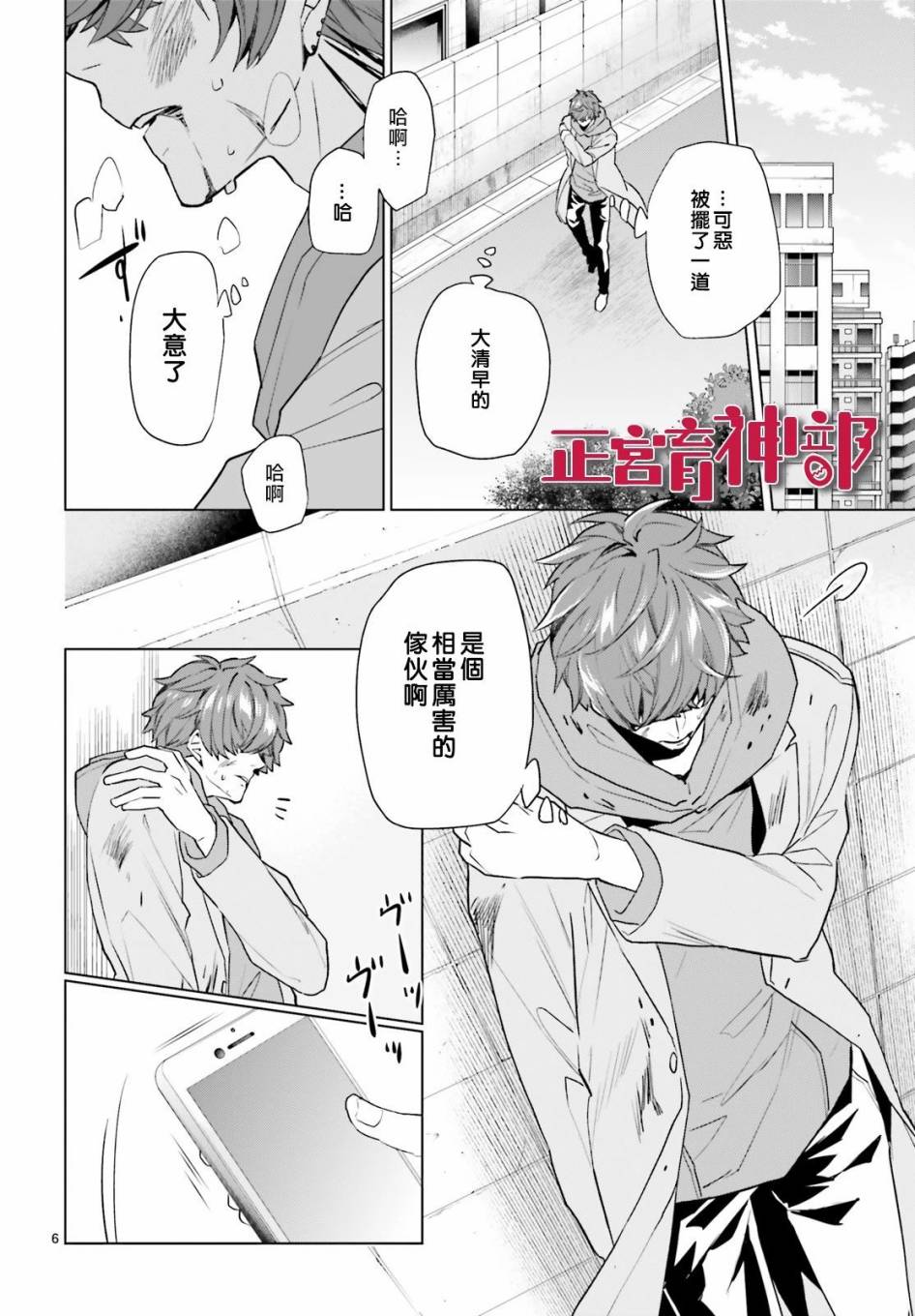 育神日记韩漫全集-第09话无删减无遮挡章节图片 