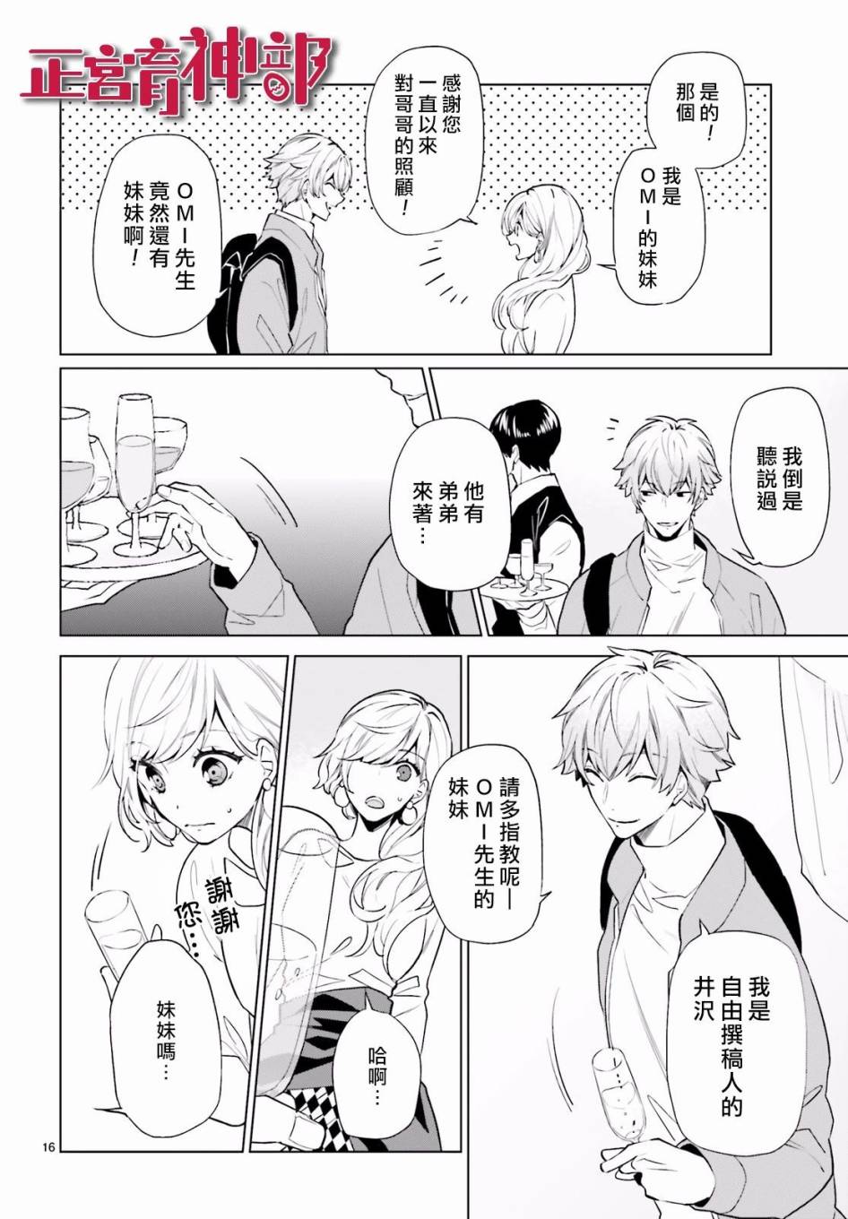 育神日记韩漫全集-第10话无删减无遮挡章节图片 