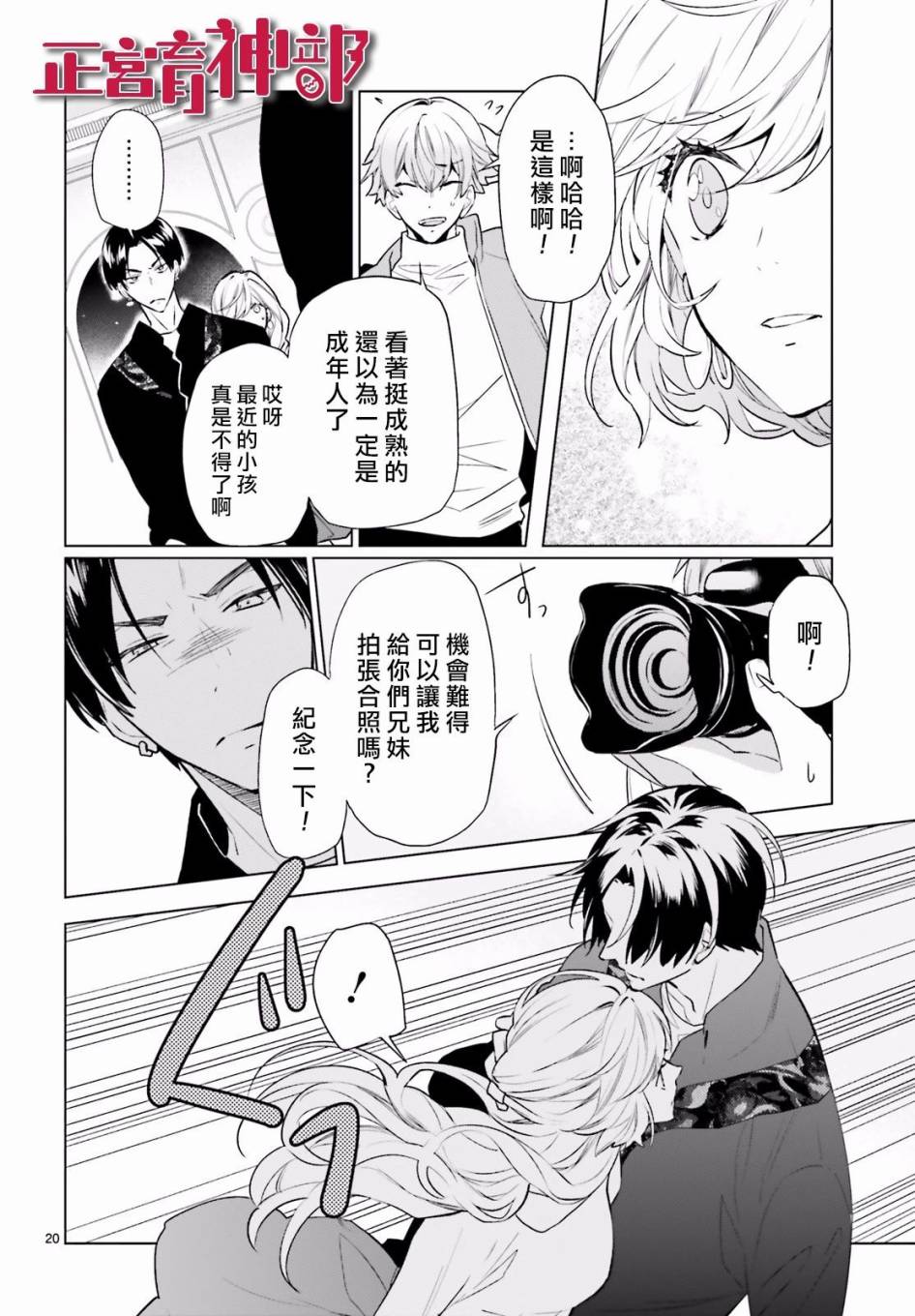育神日记韩漫全集-第10话无删减无遮挡章节图片 