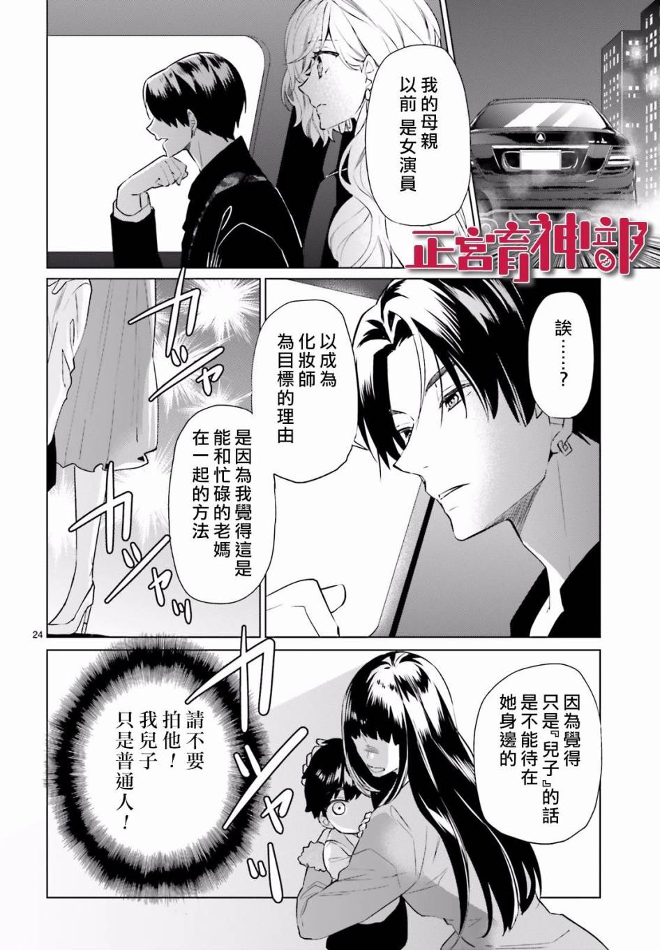育神日记韩漫全集-第10话无删减无遮挡章节图片 