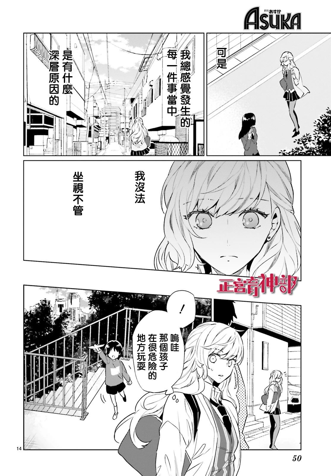 育神日记韩漫全集-第11话无删减无遮挡章节图片 