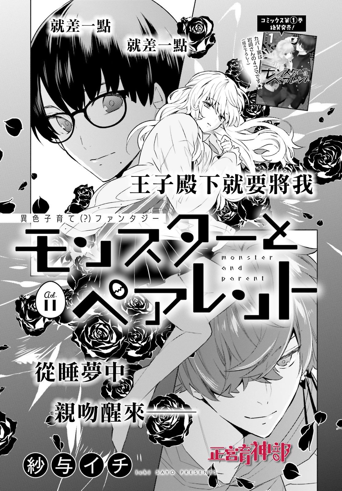 育神日记韩漫全集-第11话无删减无遮挡章节图片 