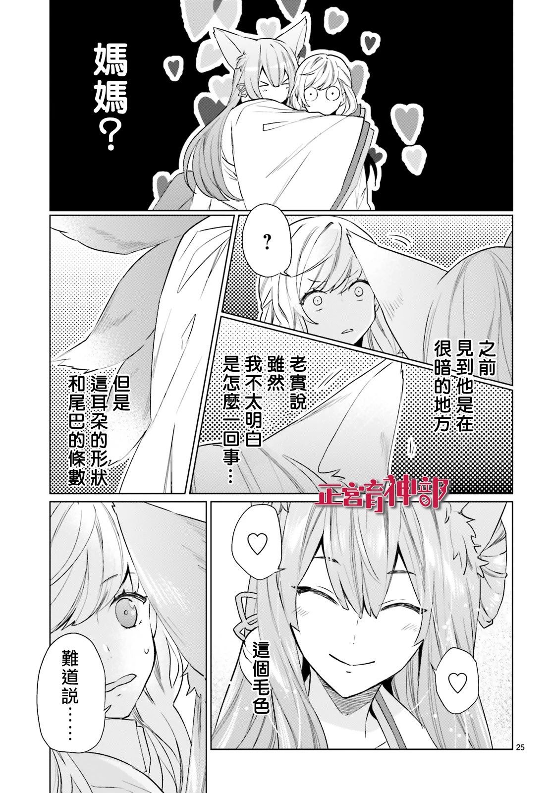 育神日记韩漫全集-第11话无删减无遮挡章节图片 