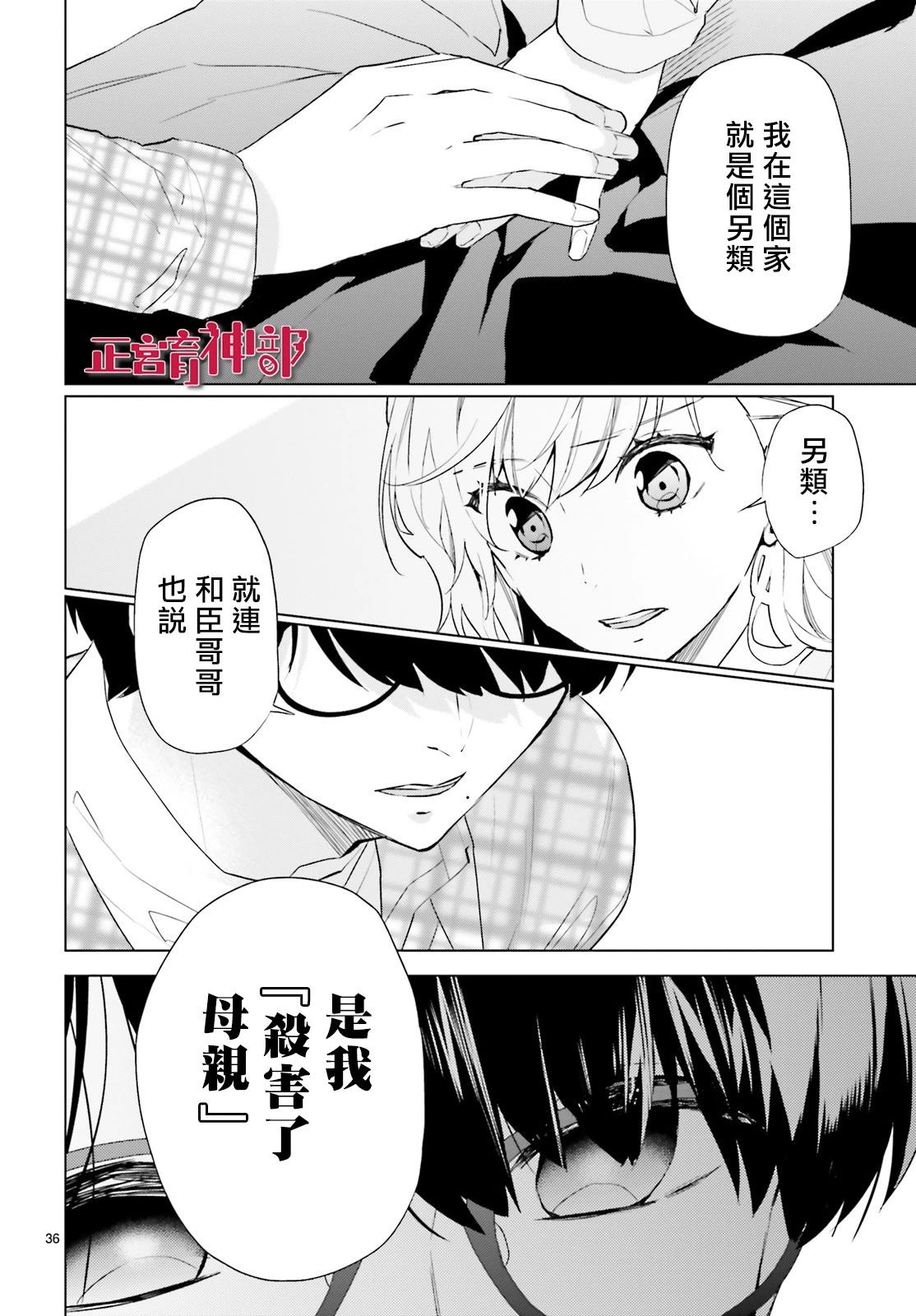 育神日记韩漫全集-第11话无删减无遮挡章节图片 