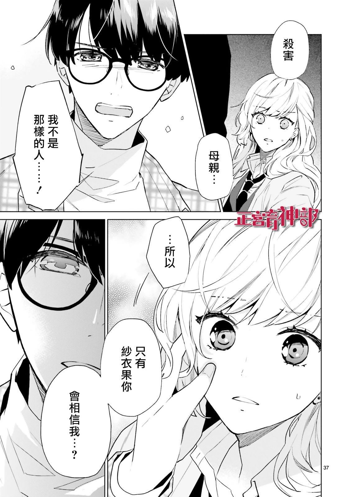育神日记韩漫全集-第11话无删减无遮挡章节图片 