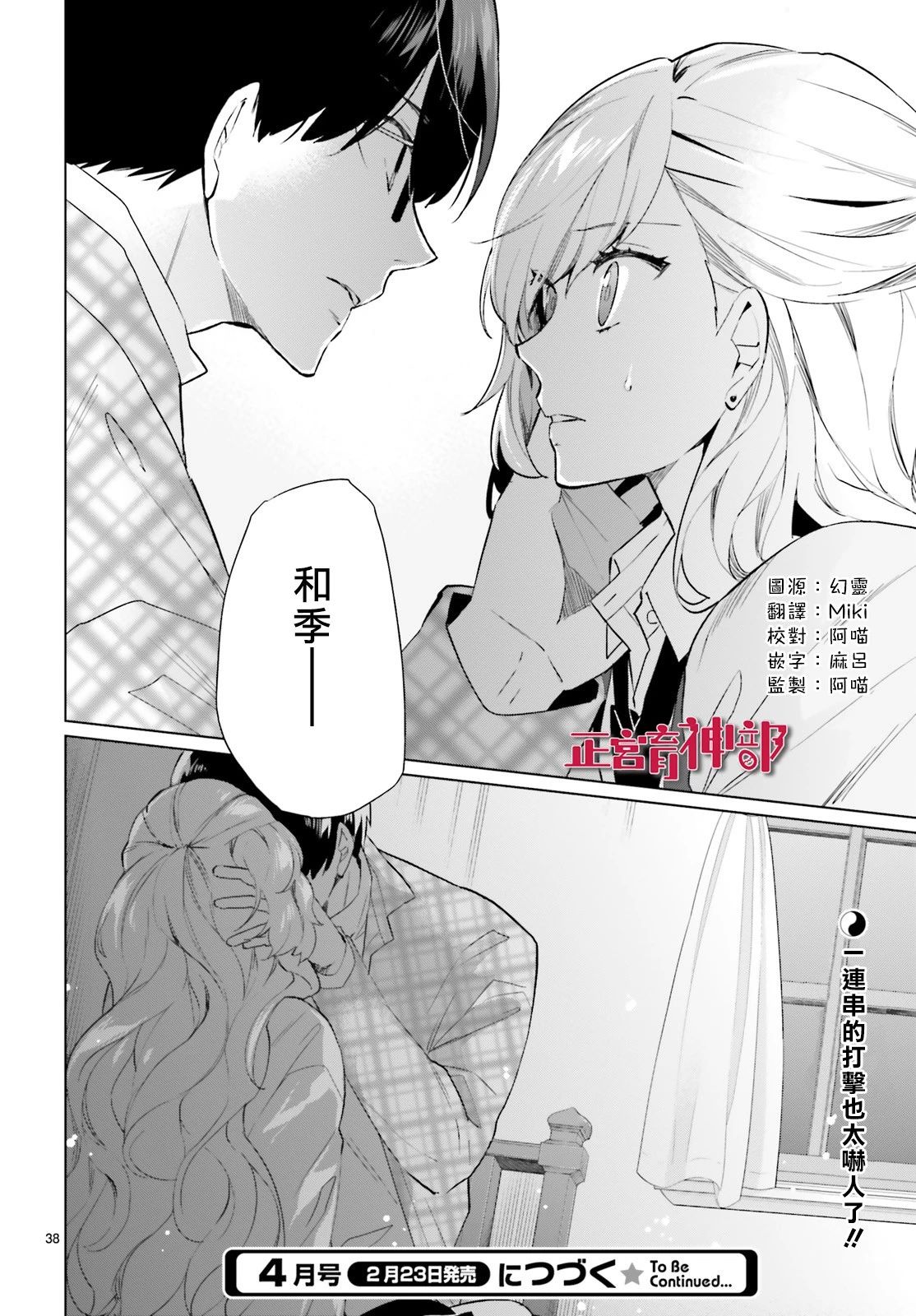 育神日记韩漫全集-第11话无删减无遮挡章节图片 