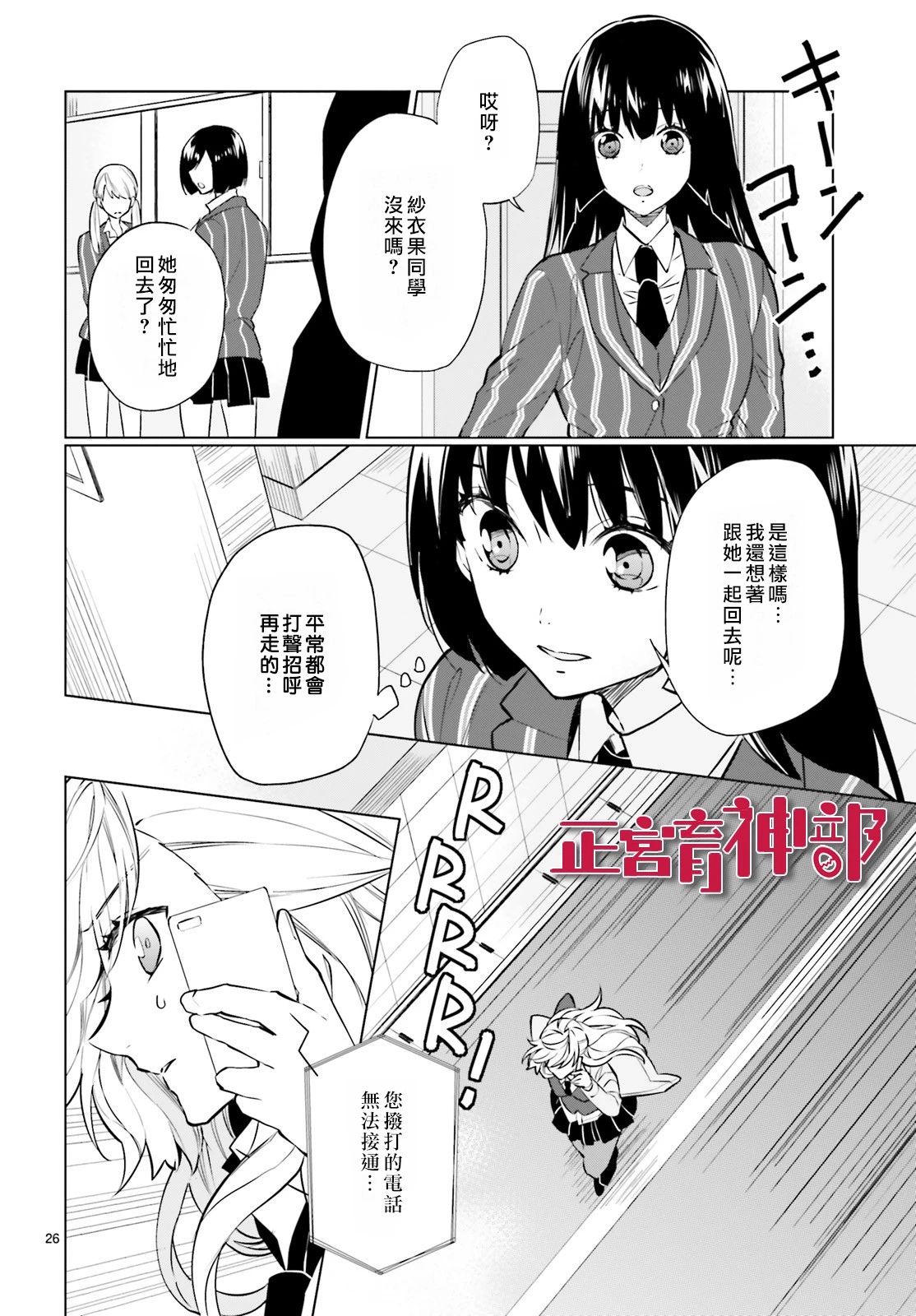 育神日记韩漫全集-第12话无删减无遮挡章节图片 