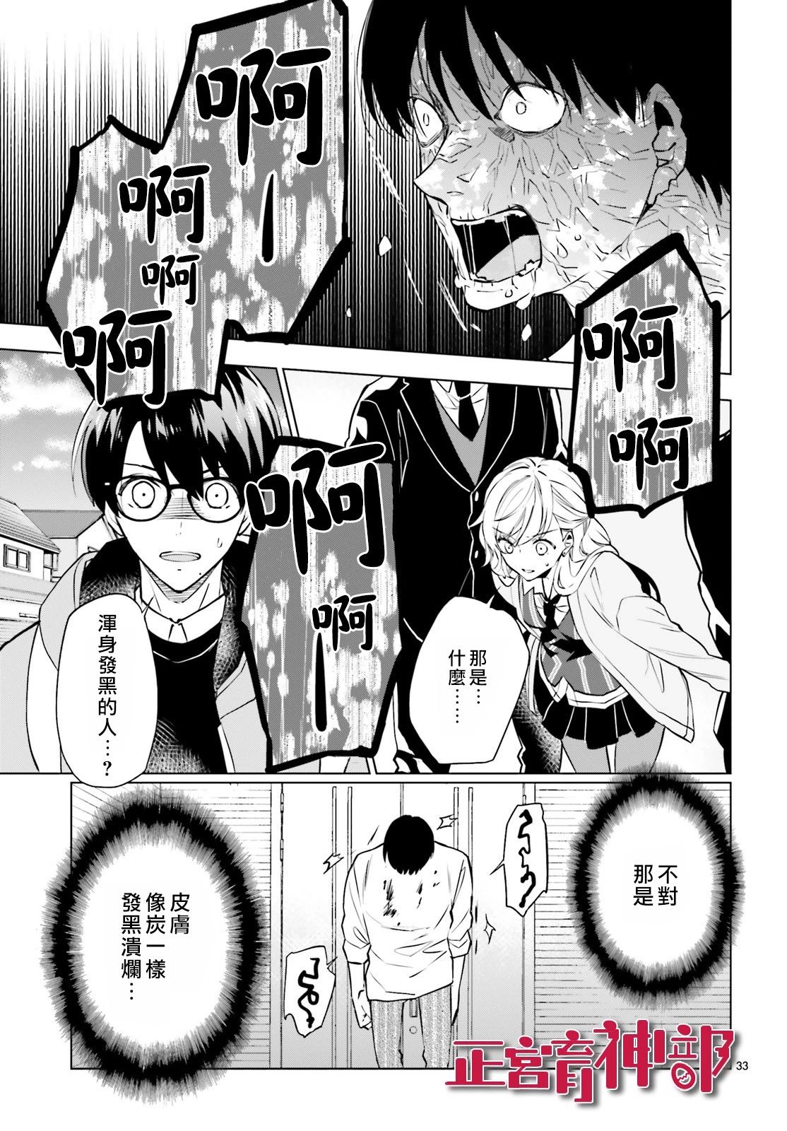 育神日记韩漫全集-第12话无删减无遮挡章节图片 