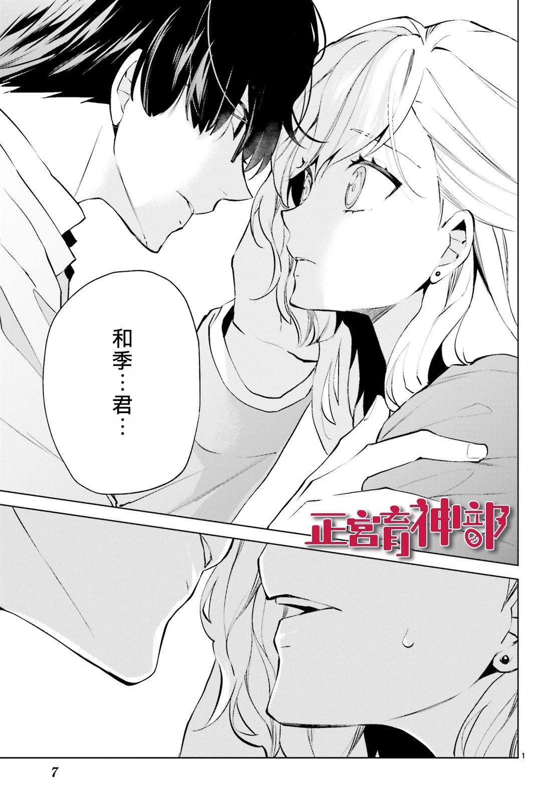 育神日记韩漫全集-第12话无删减无遮挡章节图片 
