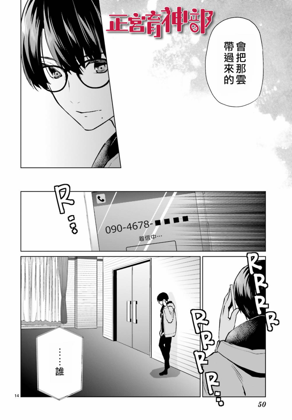 育神日记韩漫全集-第13话无删减无遮挡章节图片 