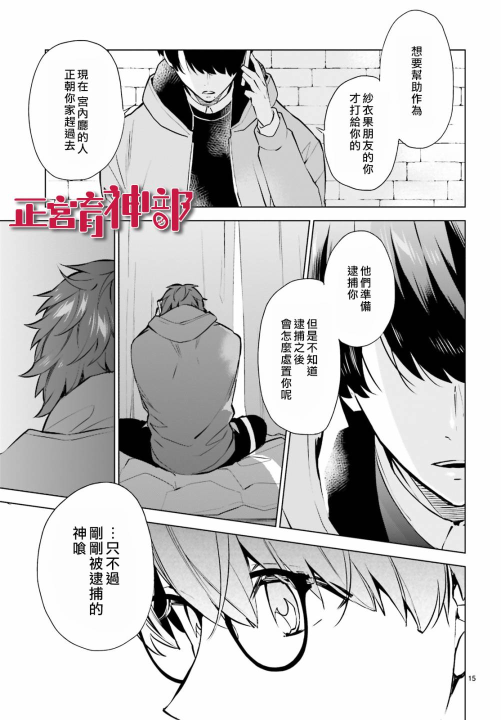 育神日记韩漫全集-第13话无删减无遮挡章节图片 