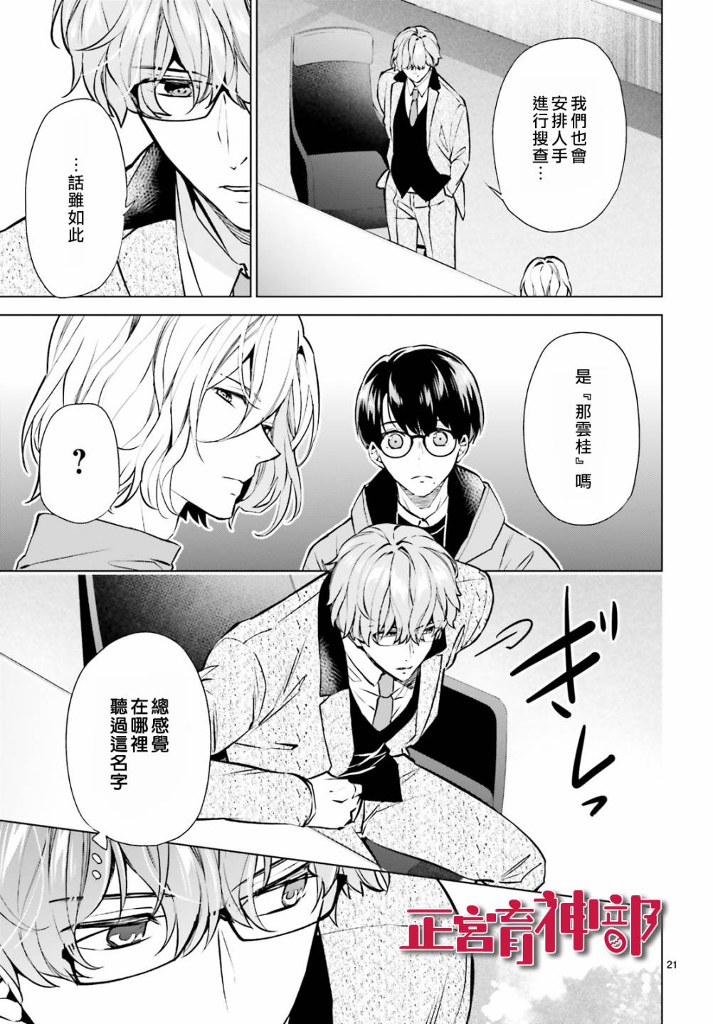 育神日记韩漫全集-第13话无删减无遮挡章节图片 