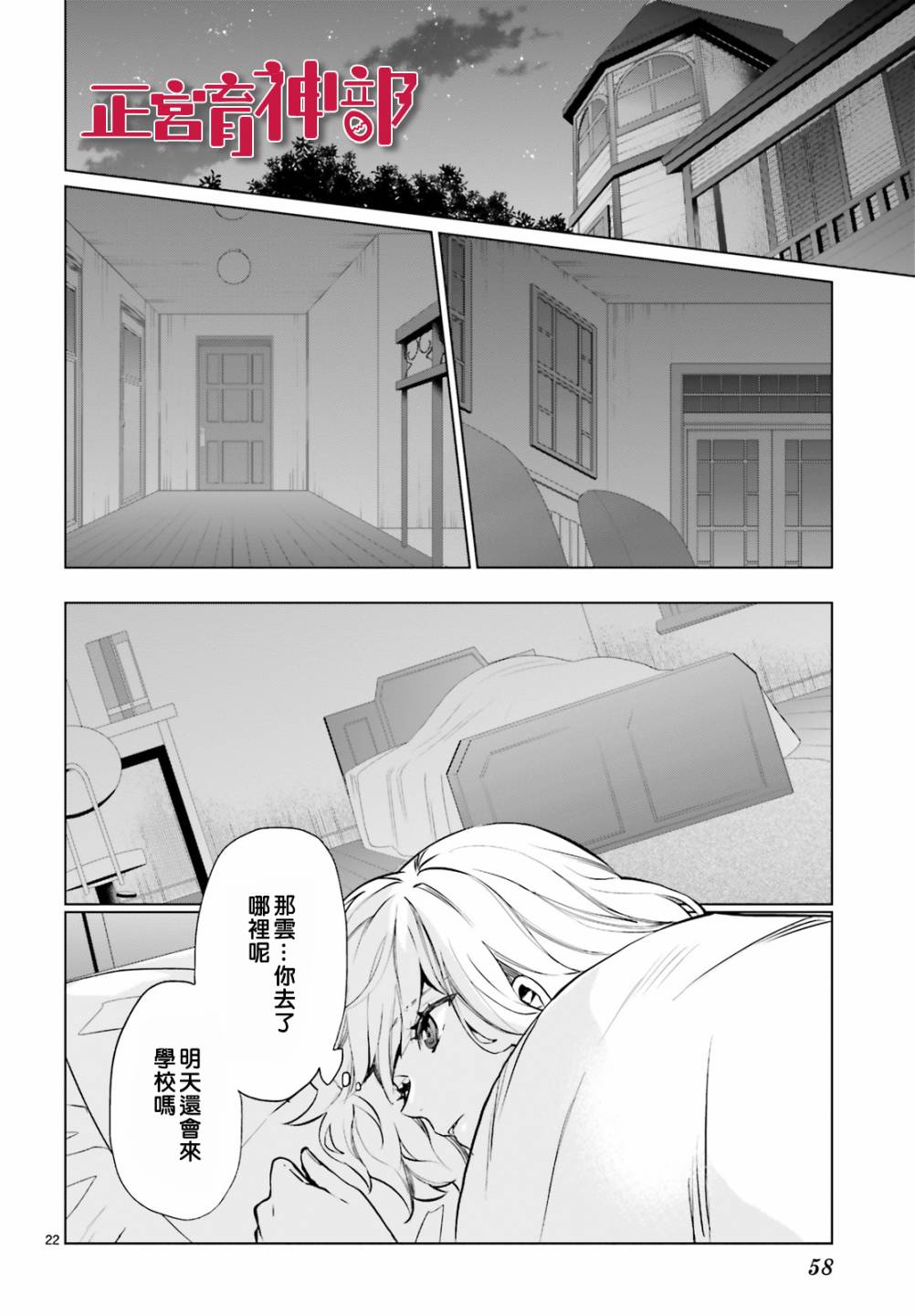 育神日记韩漫全集-第13话无删减无遮挡章节图片 