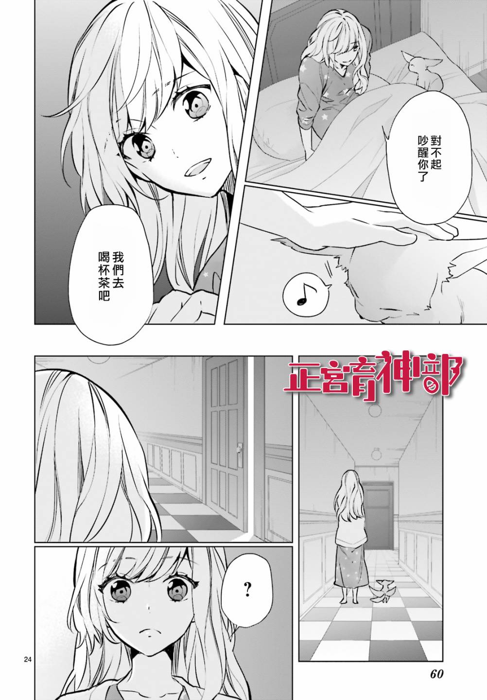 育神日记韩漫全集-第13话无删减无遮挡章节图片 