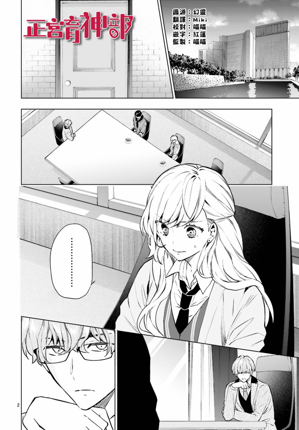 育神日记韩漫全集-第13话无删减无遮挡章节图片 