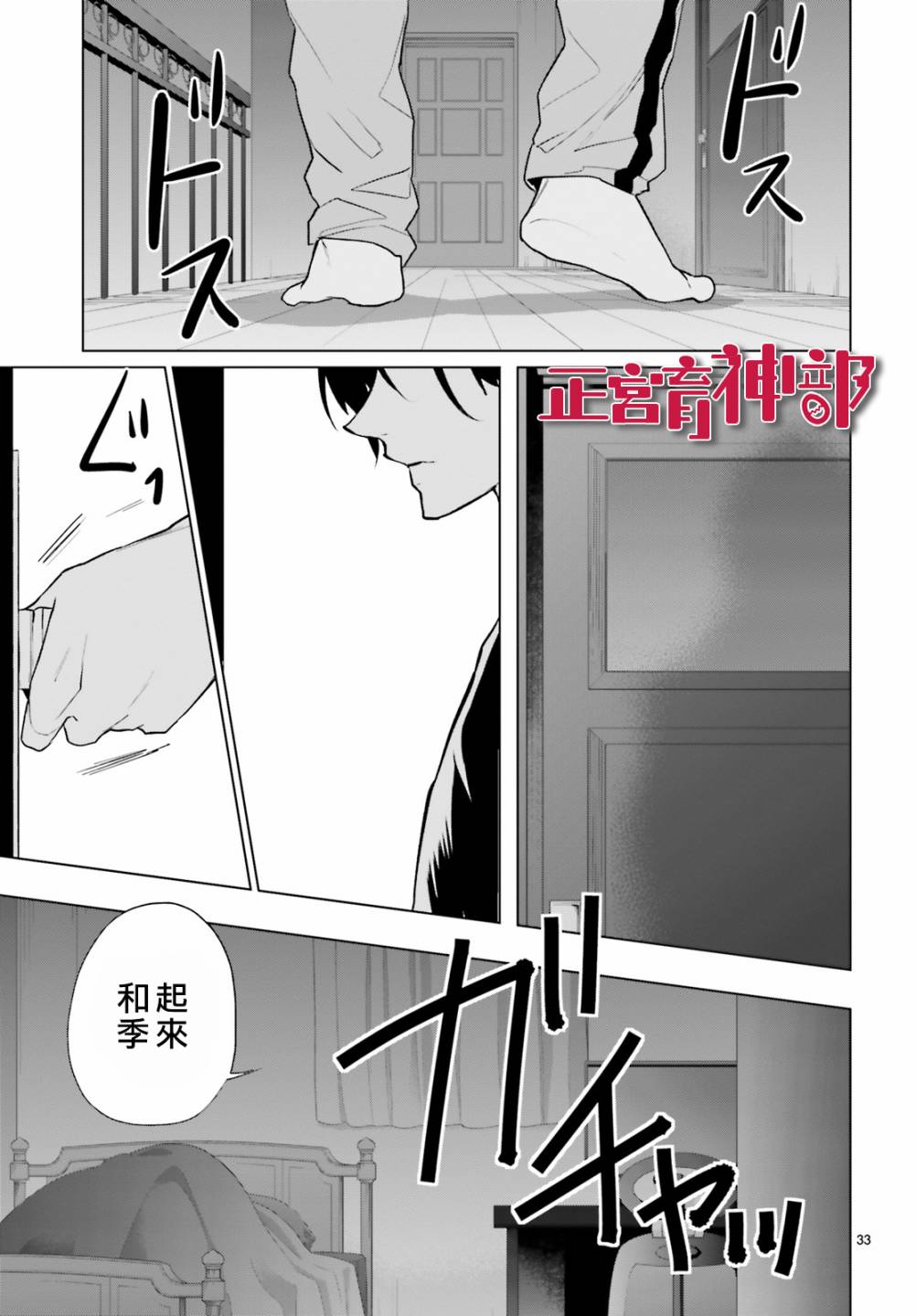 育神日记韩漫全集-第13话无删减无遮挡章节图片 