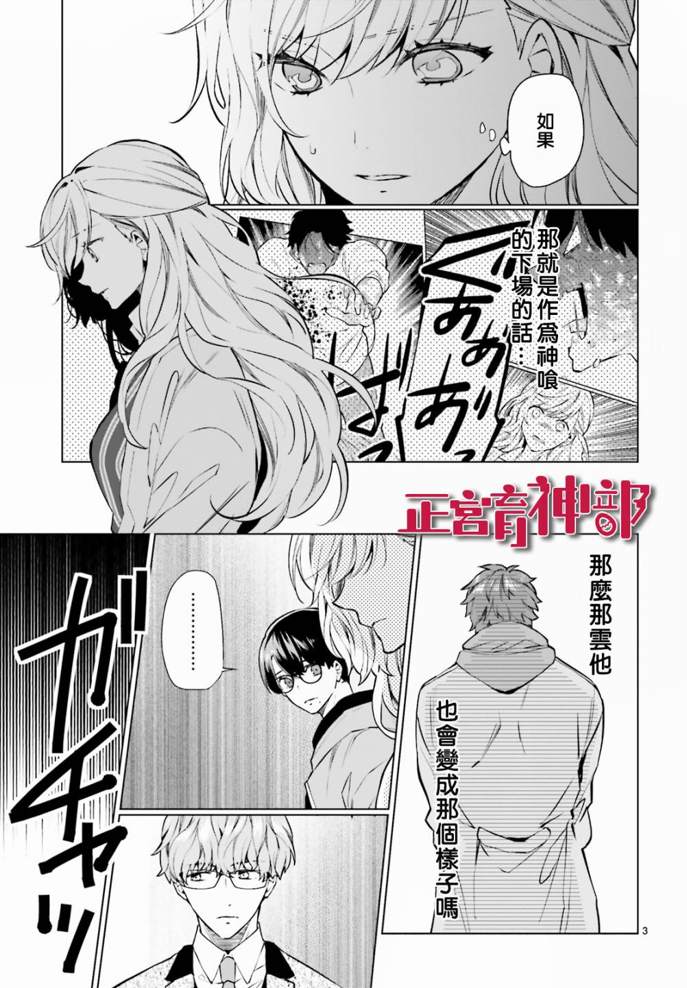 育神日记韩漫全集-第13话无删减无遮挡章节图片 