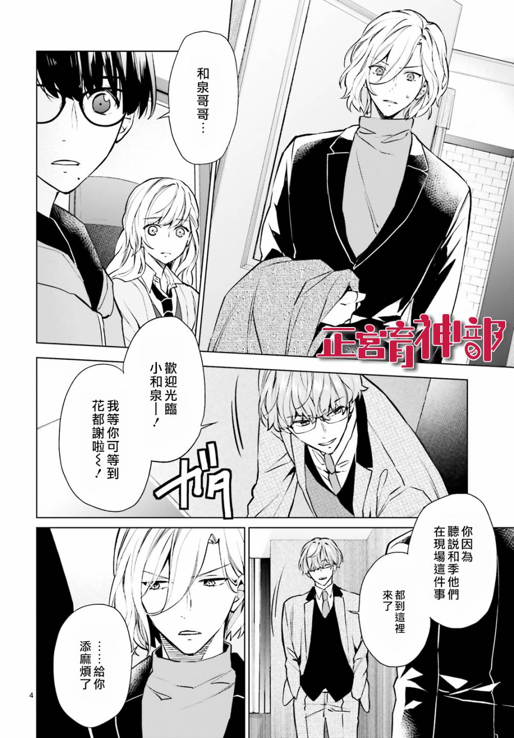 育神日记韩漫全集-第13话无删减无遮挡章节图片 