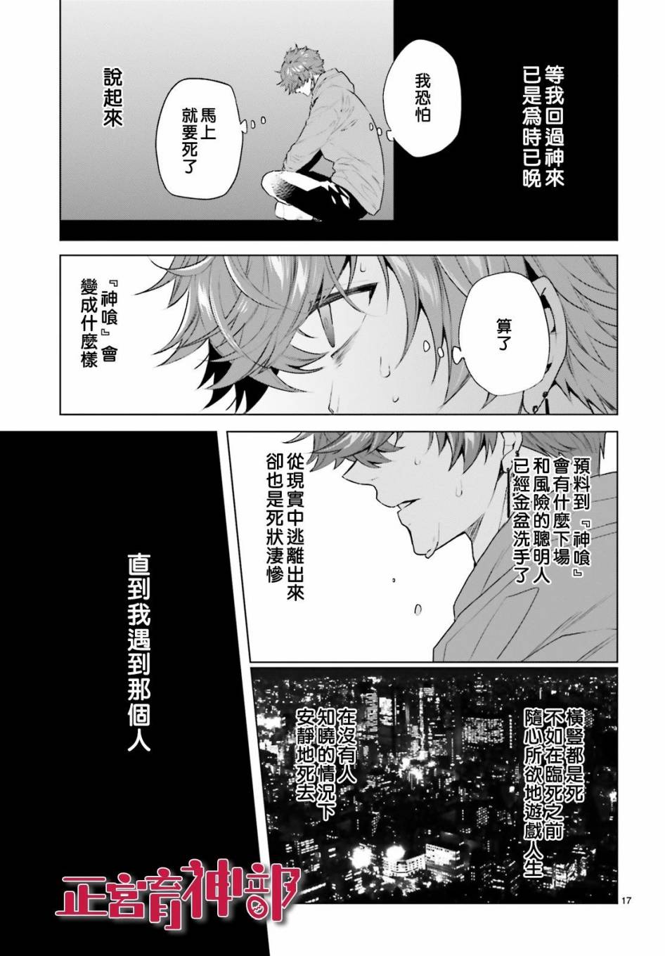 育神日记韩漫全集-第14话无删减无遮挡章节图片 