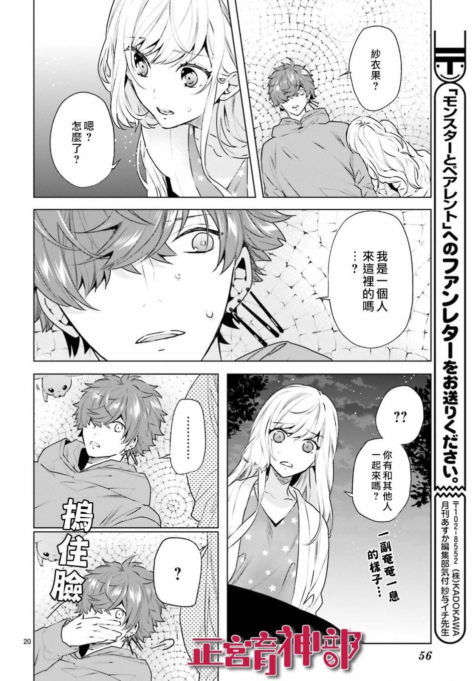 育神日记韩漫全集-第14话无删减无遮挡章节图片 