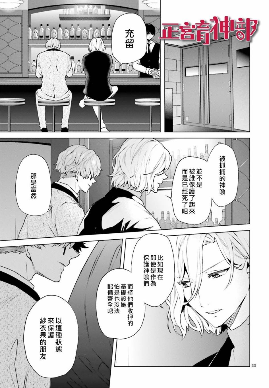 育神日记韩漫全集-第14话无删减无遮挡章节图片 