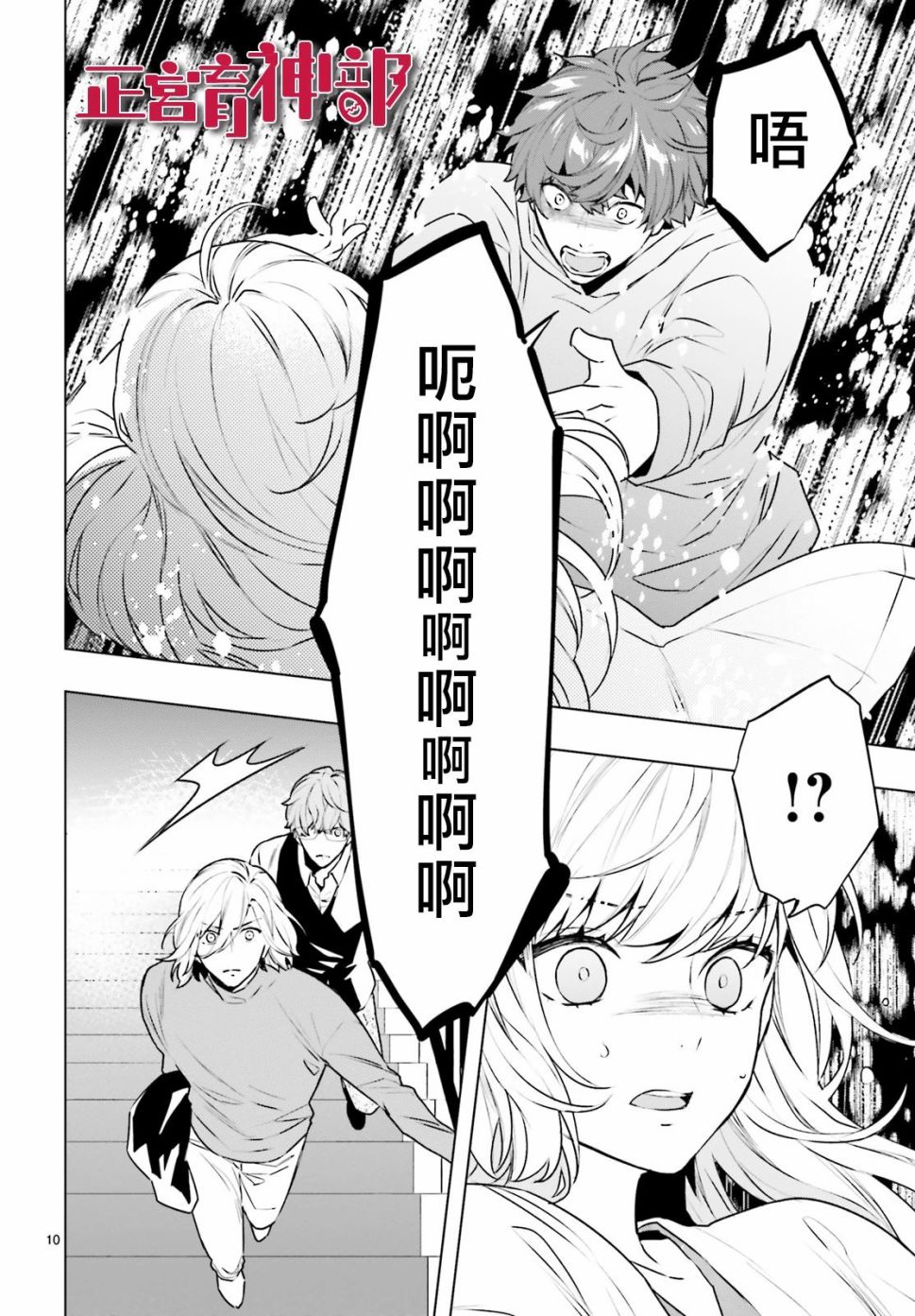 育神日记韩漫全集-第15话无删减无遮挡章节图片 