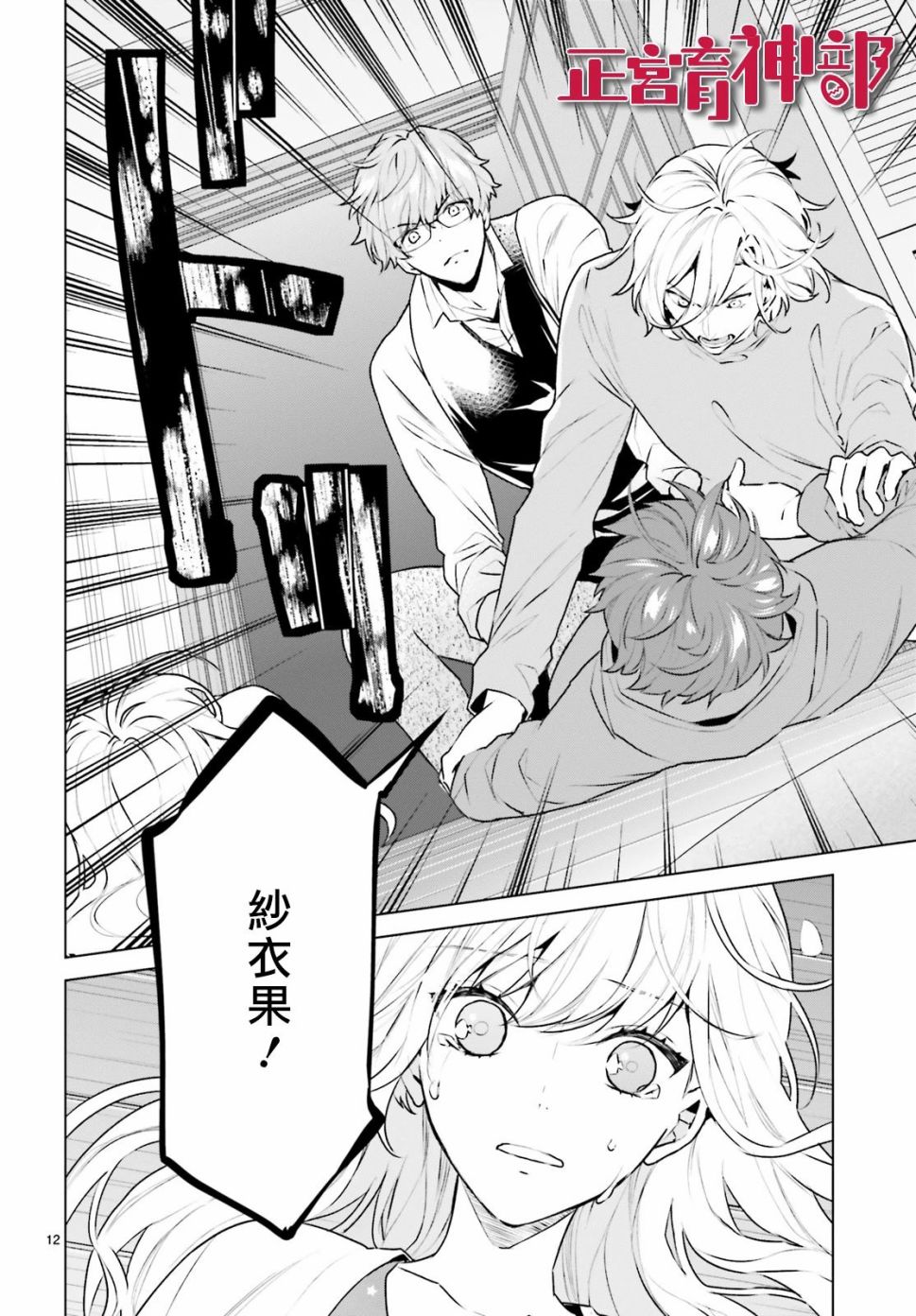 育神日记韩漫全集-第15话无删减无遮挡章节图片 