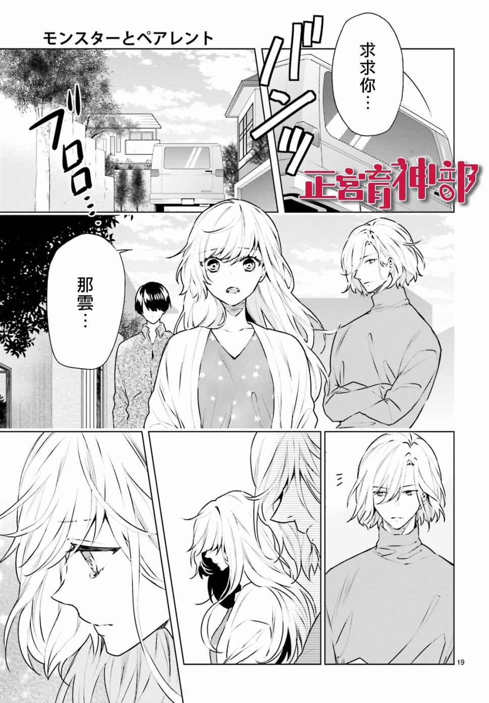 育神日记韩漫全集-第15话无删减无遮挡章节图片 