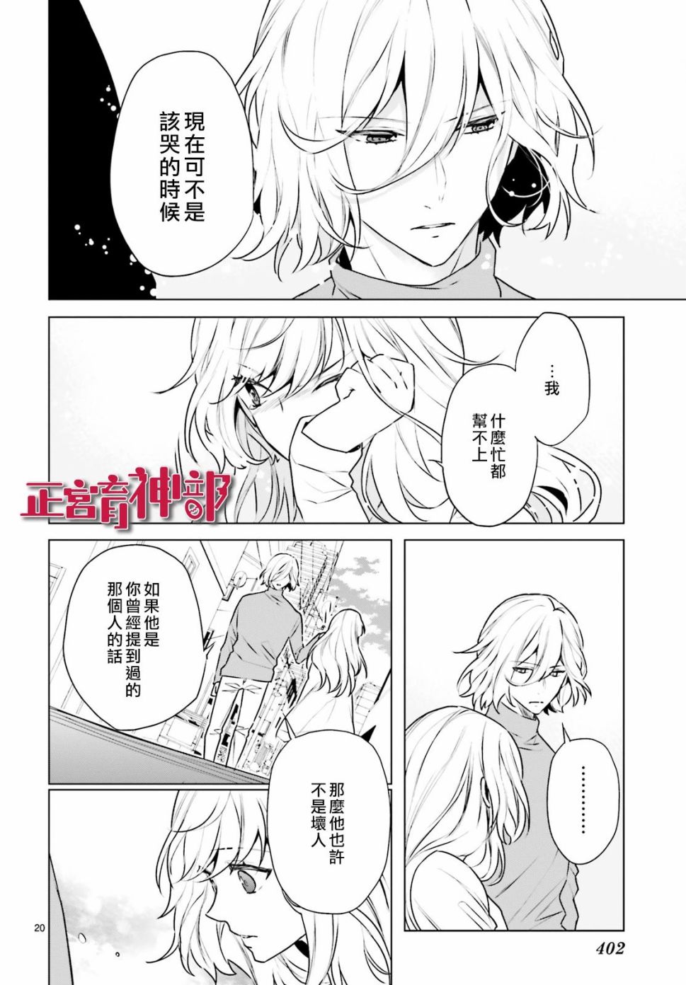 育神日记韩漫全集-第15话无删减无遮挡章节图片 