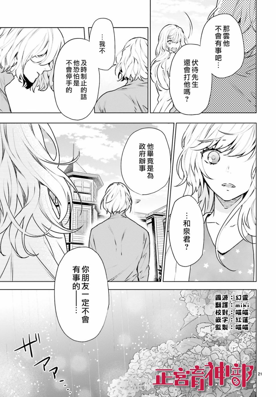 育神日记韩漫全集-第15话无删减无遮挡章节图片 
