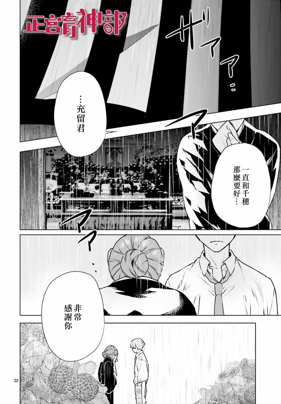 育神日记韩漫全集-第15话无删减无遮挡章节图片 