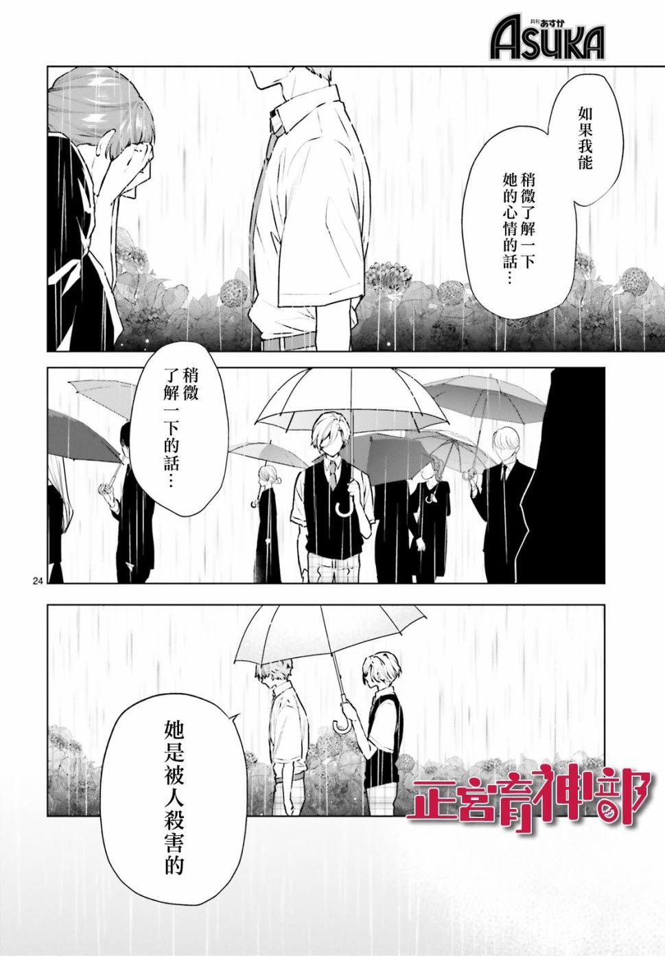 育神日记韩漫全集-第15话无删减无遮挡章节图片 