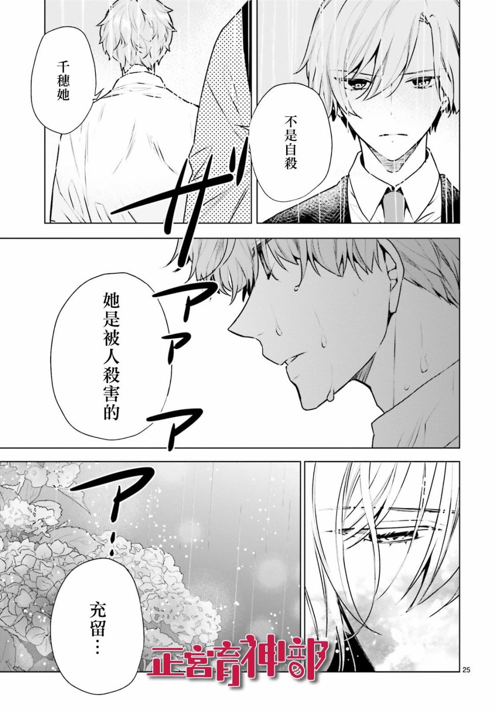 育神日记韩漫全集-第15话无删减无遮挡章节图片 
