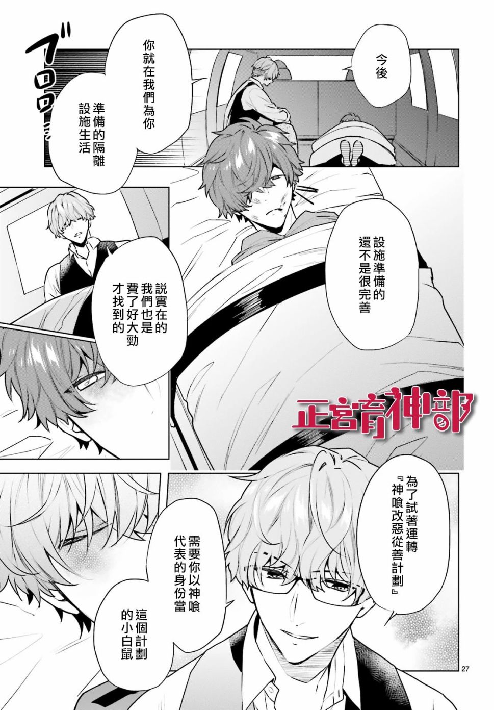 育神日记韩漫全集-第15话无删减无遮挡章节图片 