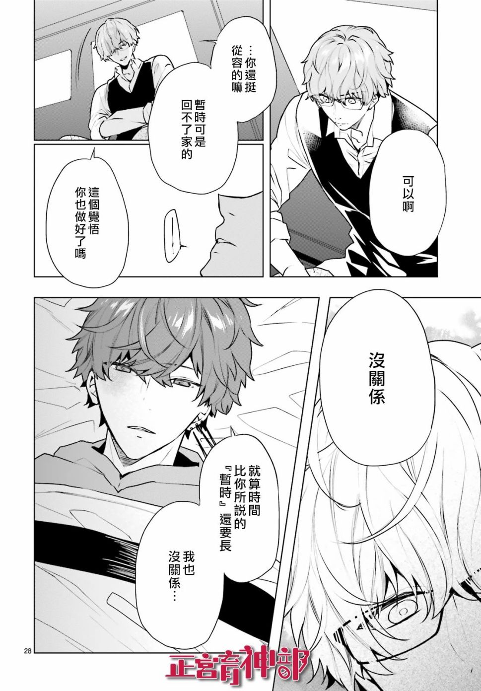 育神日记韩漫全集-第15话无删减无遮挡章节图片 