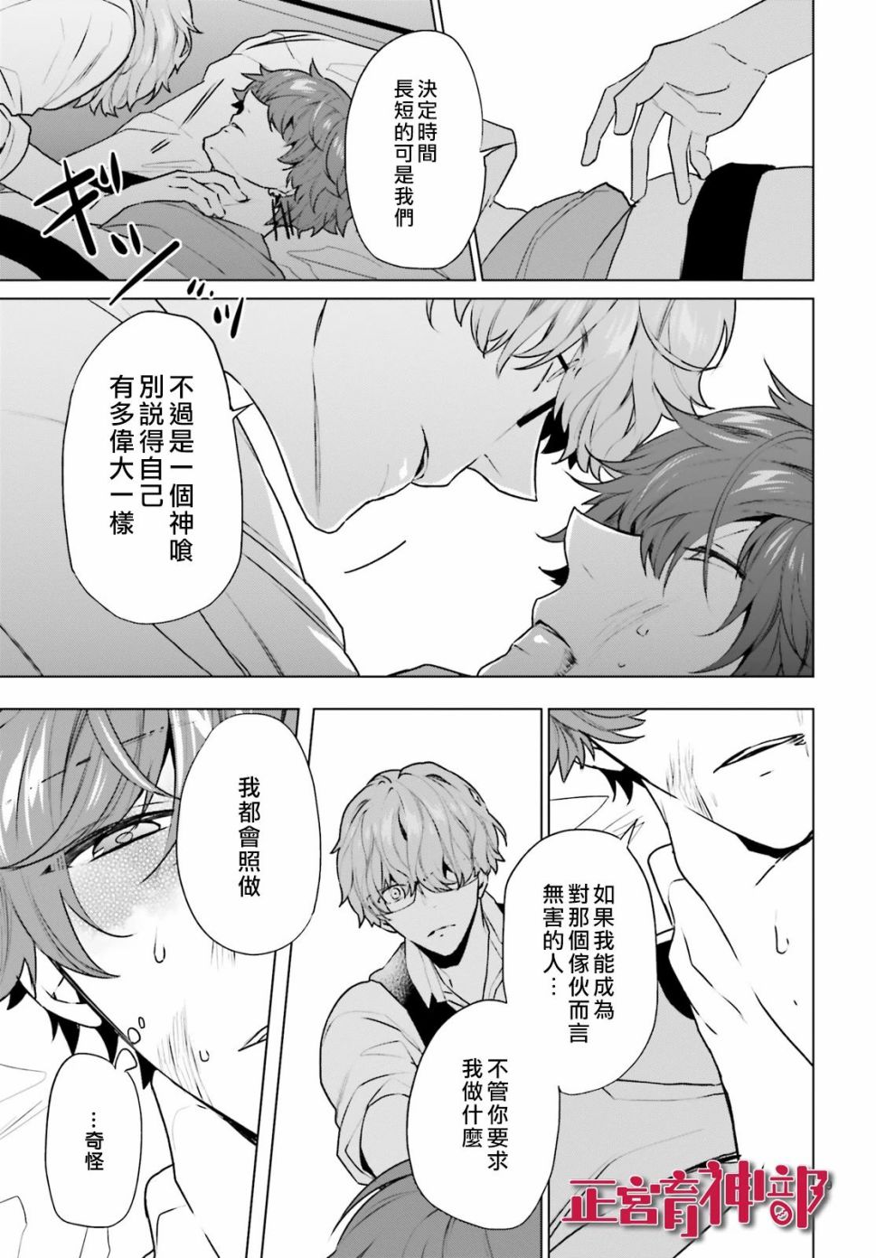 育神日记韩漫全集-第15话无删减无遮挡章节图片 