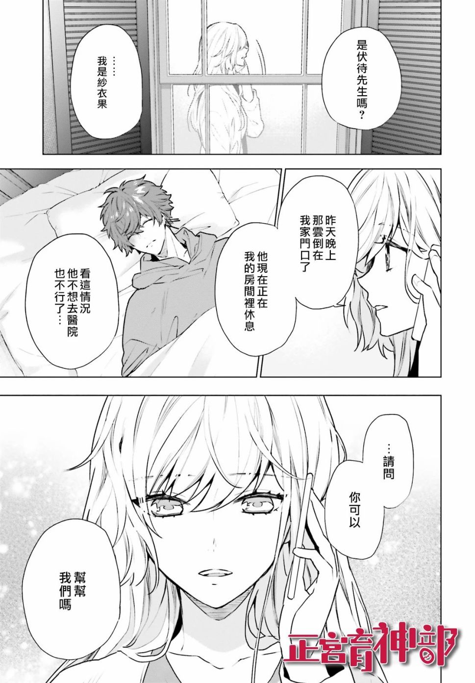 育神日记韩漫全集-第15话无删减无遮挡章节图片 